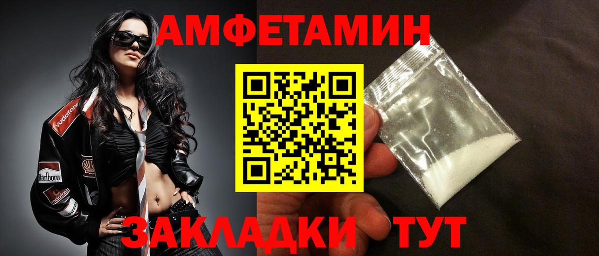 Амфетамин VHQ Губкин