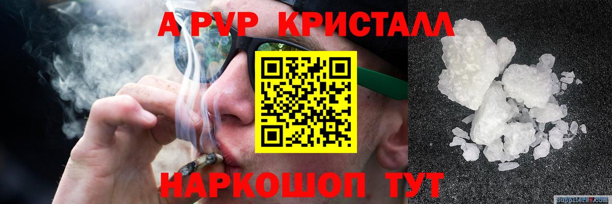 Альфа ПВП VHQ  A PVP мука  Губкин  Alfa_PVP Соль  Вход с VPN 