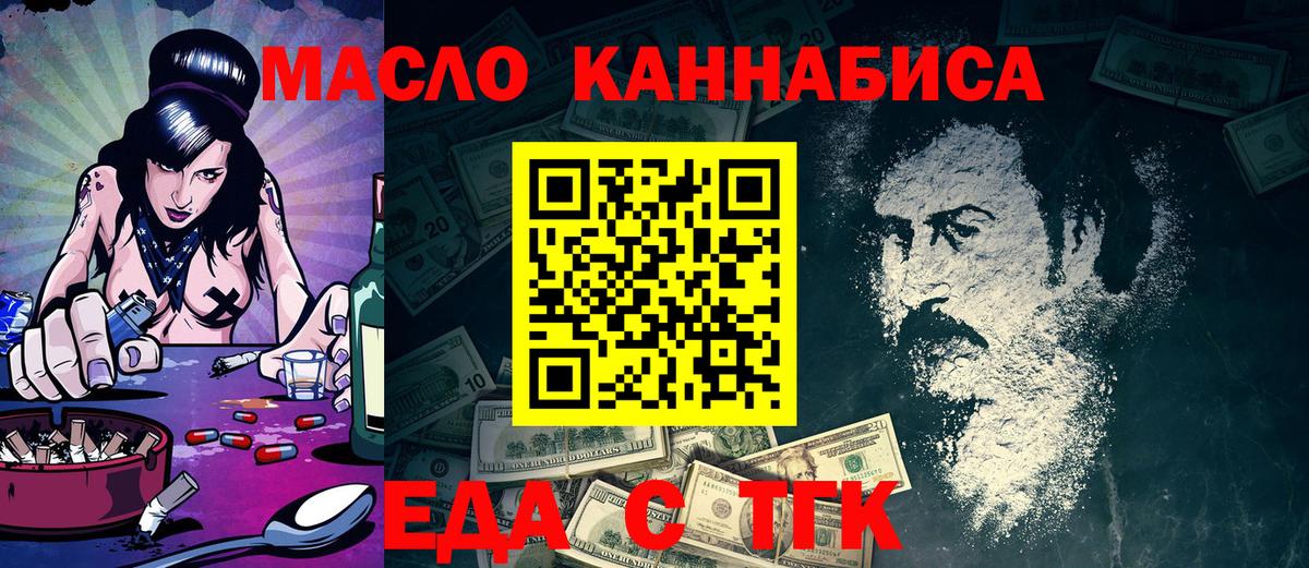 Cannafood конопля  Вход с VPN  Губкин 