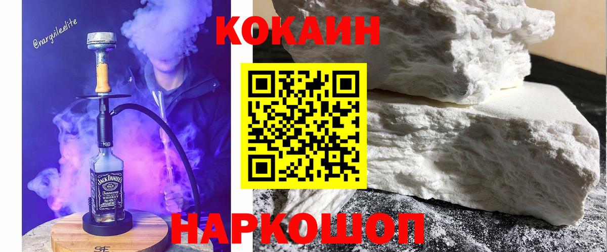 Кокаин 98%  Вход с VPN  Кокаин  Губкин  КОКАИН Перу 