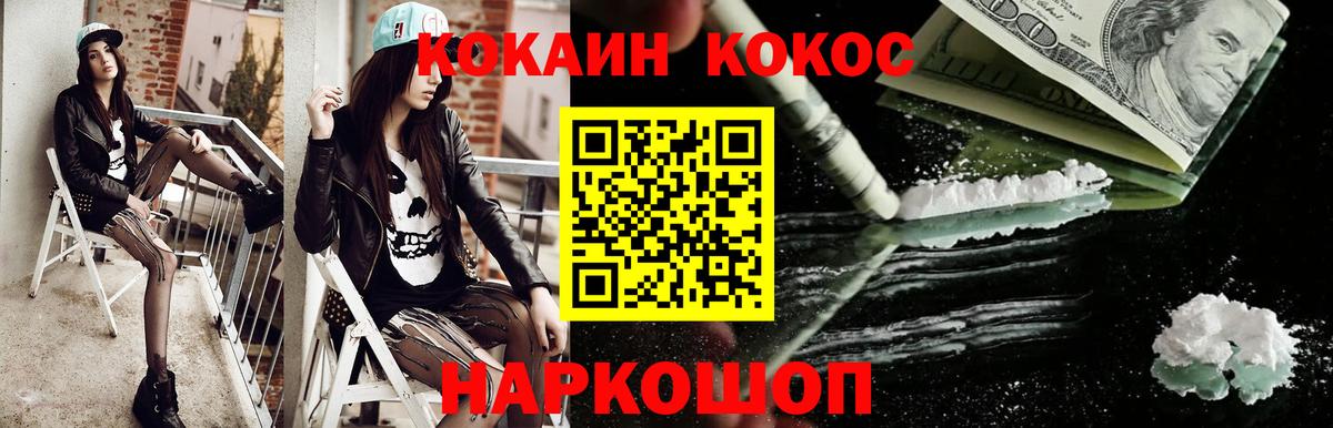 COCAIN VHQ Губкин