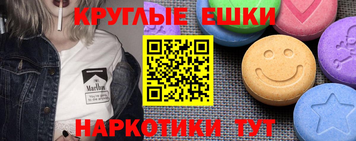 Ecstasy 250 мг  ЭКСТАЗИ  Губкин  Вход с VPN 