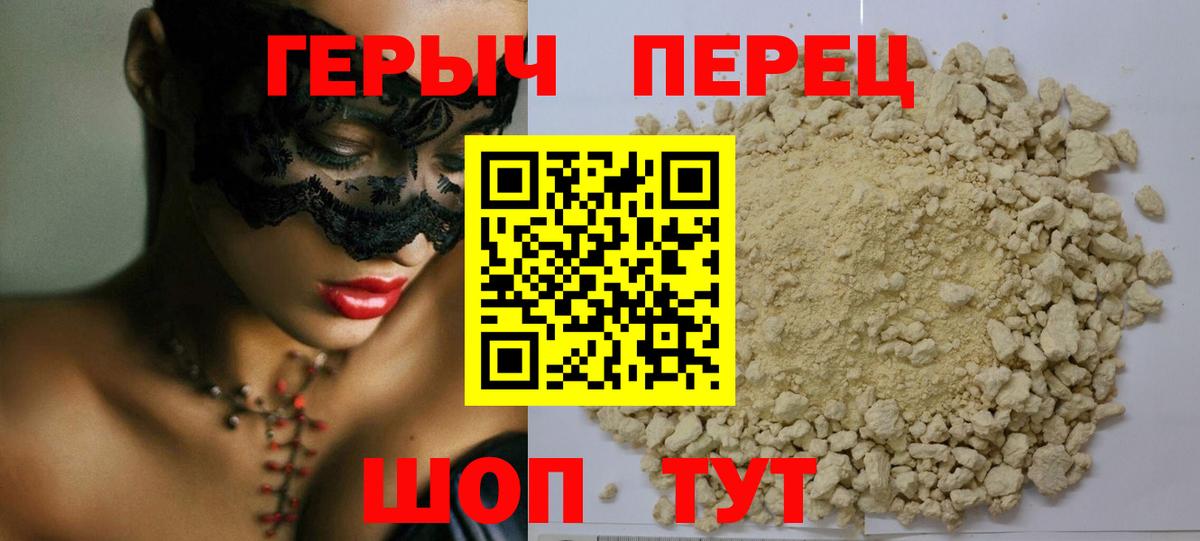 ГЕРОИН афганец  Героин  Губкин  Вход с VPN 
