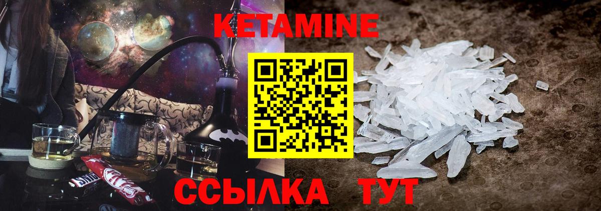 Кетамин VHQ Губкин