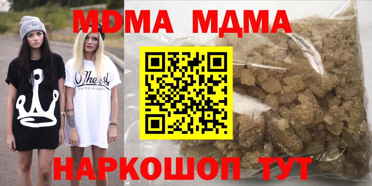MDMA  Вход с VPN  Губкин  MDMA crystal 