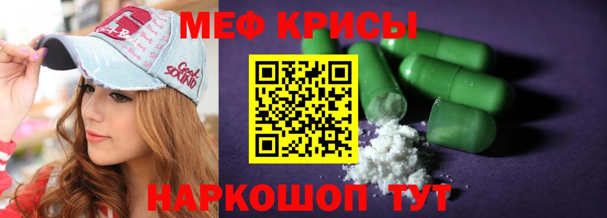 Меф mephedrone  где купить наркоту  Губкин  Вход с VPN  Мефедрон VHQ 