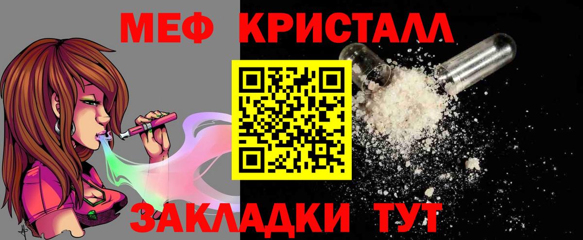 Меф мяу мяу  Губкин