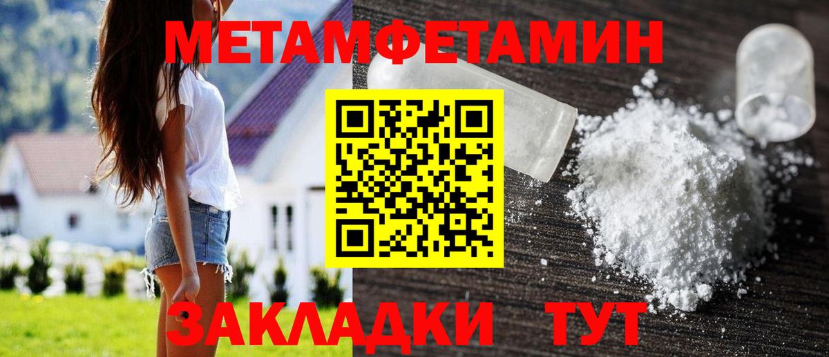 Первитин Декстрометамфетамин 99.9%  Первитин Декстрометамфетамин 99.9%  Вход с VPN  Губкин 