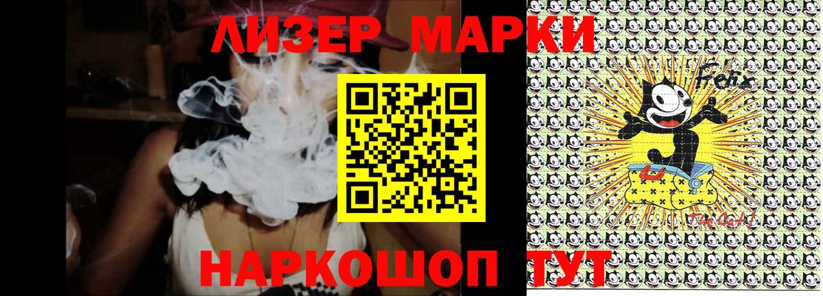 Наркотические марки 1500мкг  Наркотические марки 1500мкг  Губкин  Вход с VPN 