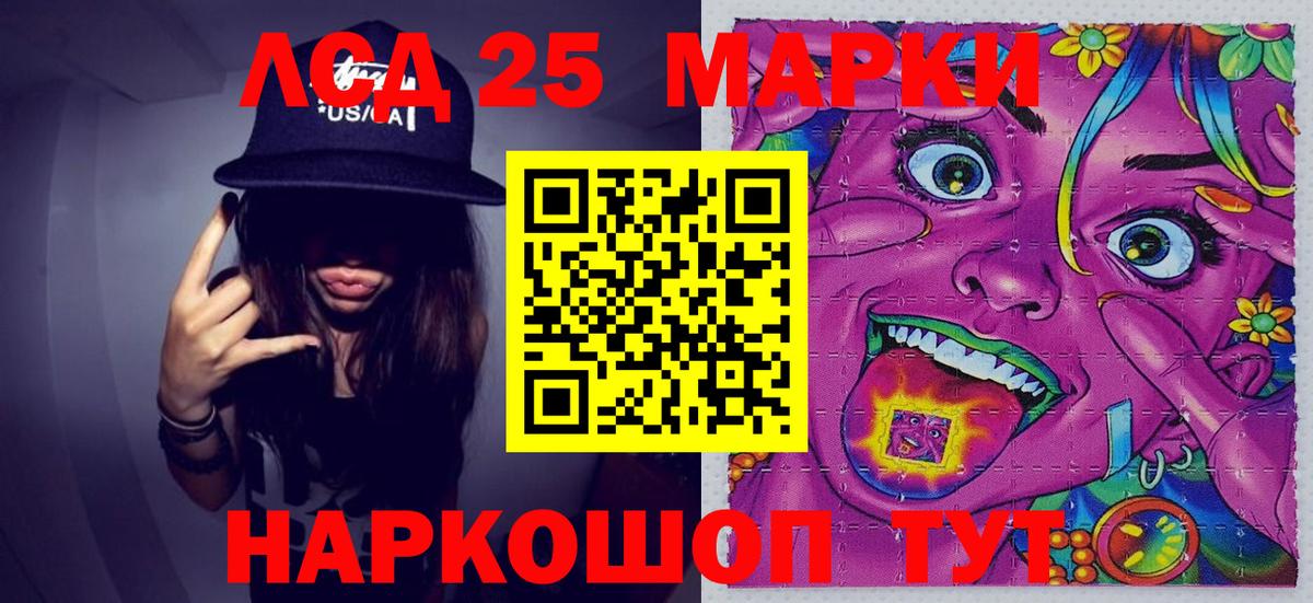 Марки NBOMe 1,8мг Губкин