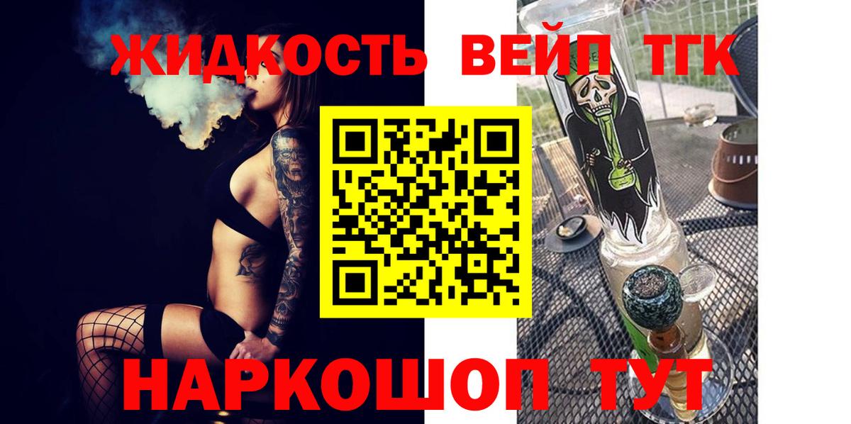 ТГК гашишное масло Губкин