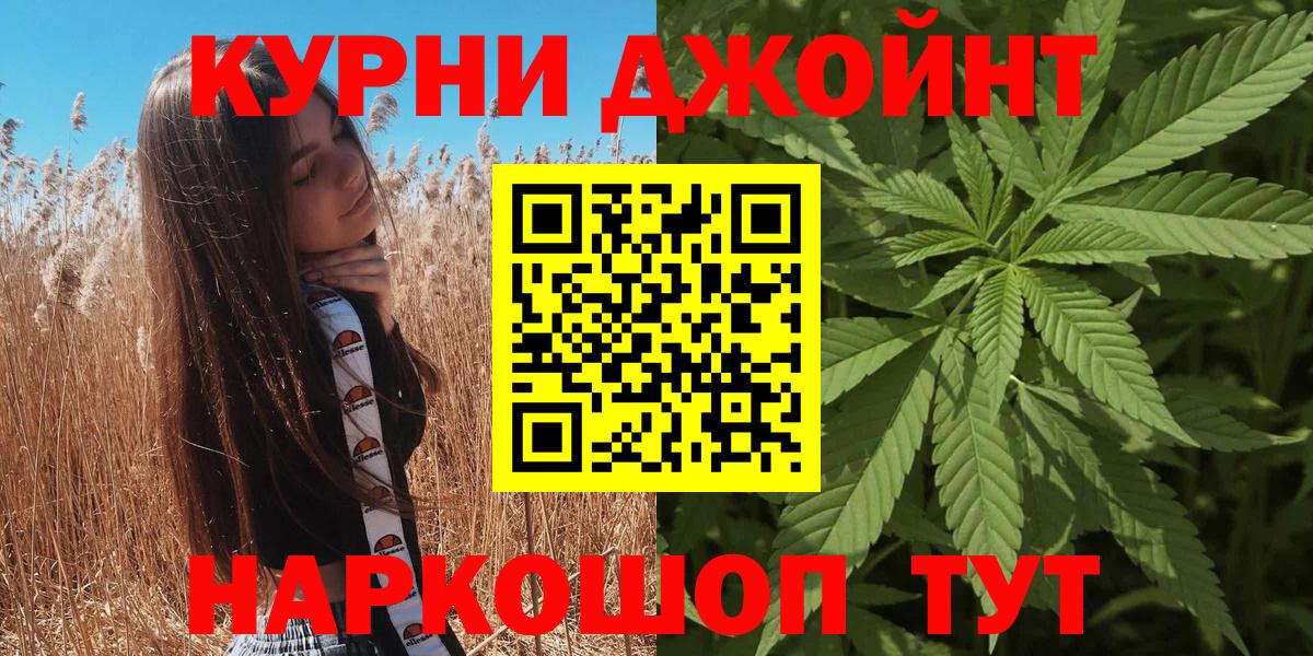 Канабис THC 21%  Бошки марихуана LSD WEED  Бошки Шишки OG Kush  Губкин  Вход с VPN 